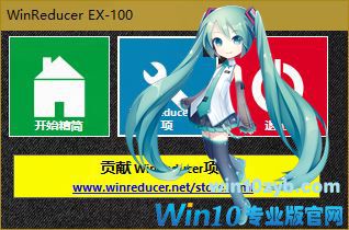 Win10精简教程_win10减肥教程_Win10母盘定制教程