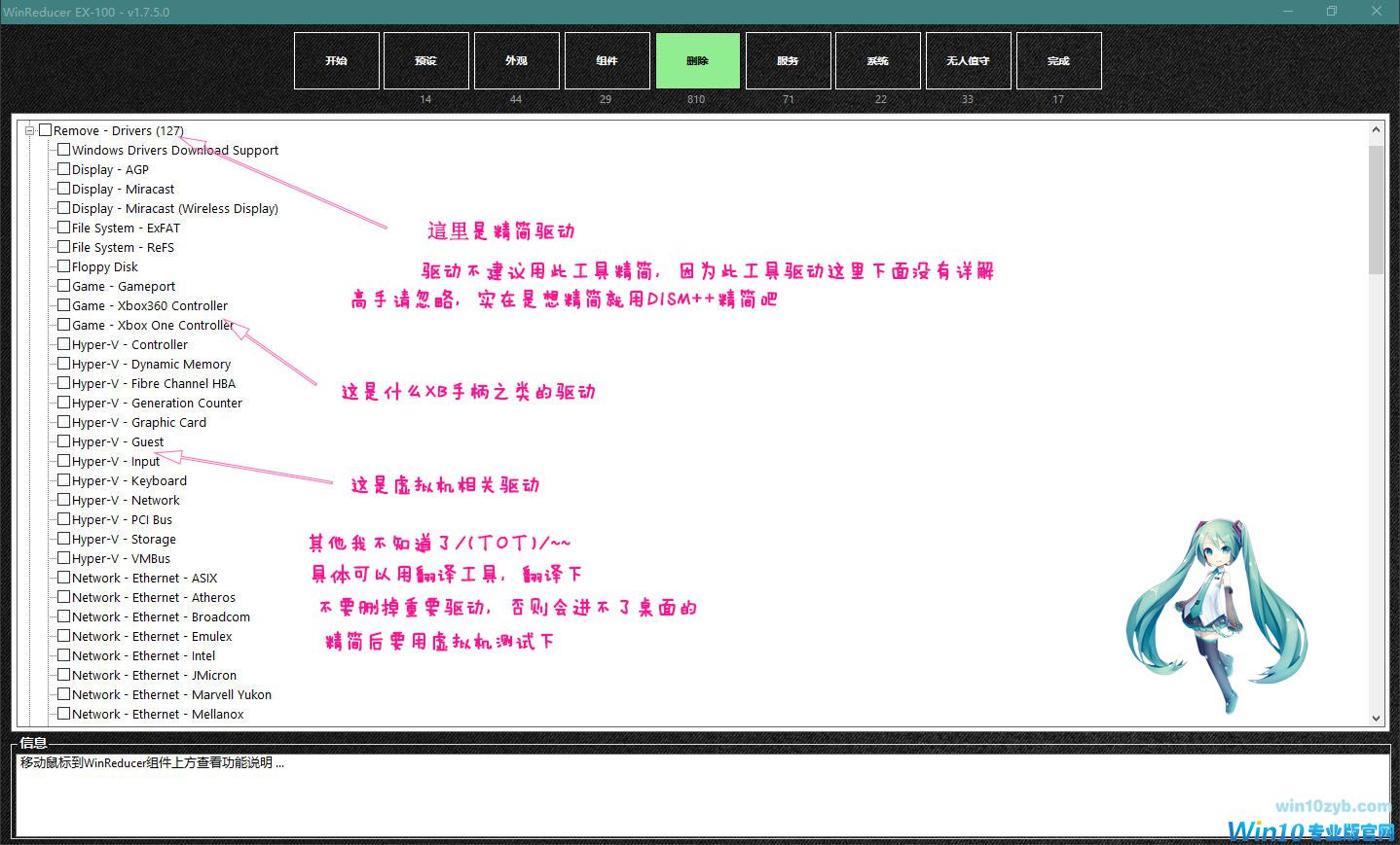 Win10精简教程_win10减肥教程_Win10母盘定制教程