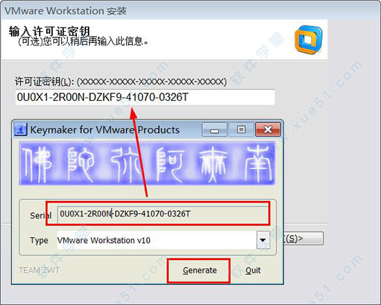 VMware Workstation 10 下载破解教程及安装教程（附注册机）