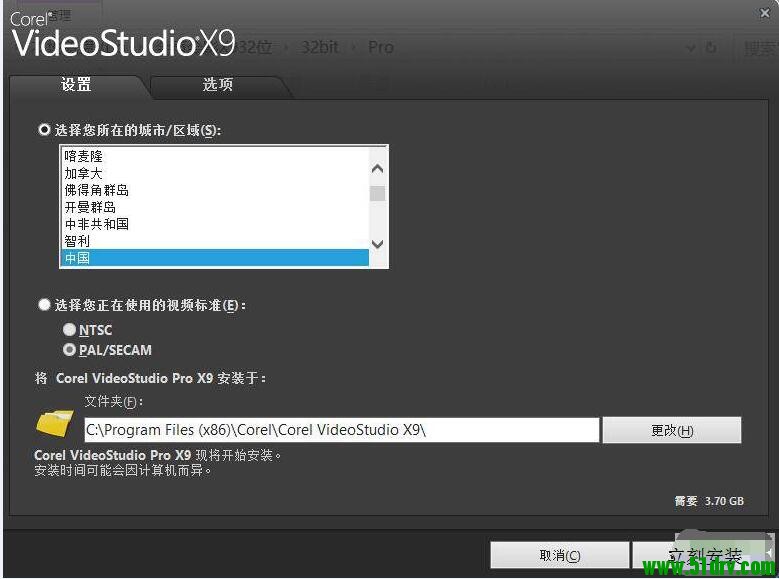 会声会影x9安装注册教程 corel 会声会影 x9汉化方法