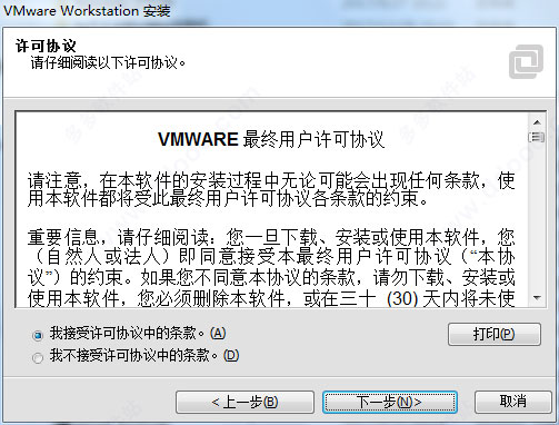 VMware Workstation 11下载及安装使用教程（附注册机）