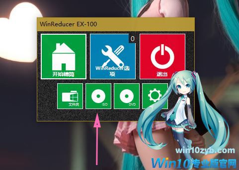 Win10精简教程_win10减肥教程_Win10母盘定制教程