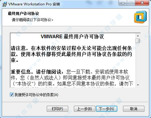 VMware Workstation 12 下载及破解教程 （附注册机）