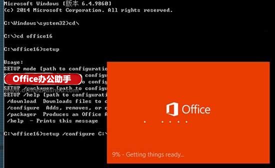 Office 2015测试版