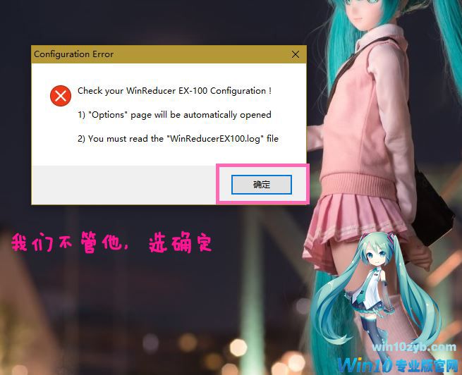 Win10精简教程_win10减肥教程_Win10母盘定制教程