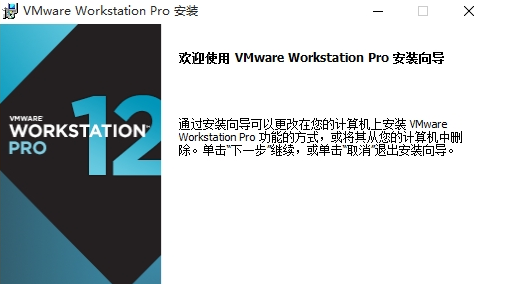 VMware Workstation 12