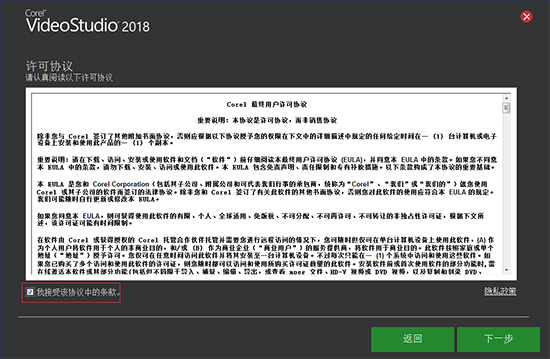 会声会影2018安装教程 会声会影2018入门教程