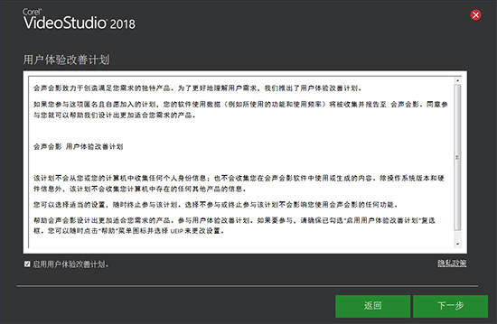 会声会影2018简体中文专业版新增功能有哪些 会声会影2018安装教程