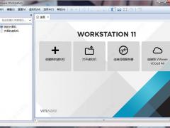 VMware Workstation 11 下载及破解教程