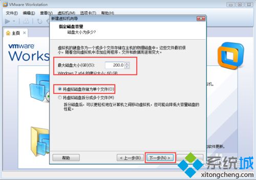 选择【将虚拟机磁盘存储为单个文件(O)】