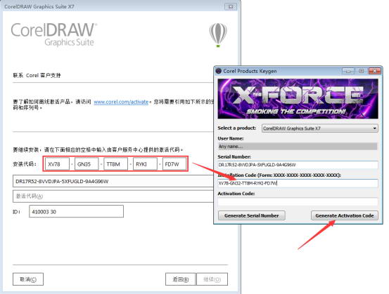coreldraw2017安装方法 cdr 2017怎么破解激活21.jpg
