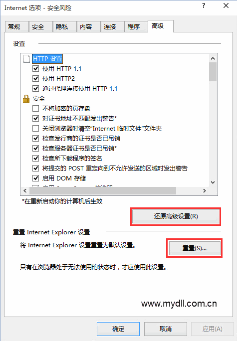 IE浏览器总提示Internet Explorer已停止工作