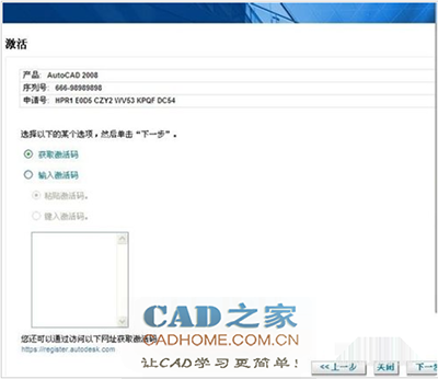 Autocad2008无法激活怎么办？.png