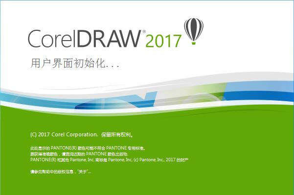 coreldraw2017怎么破解 cdr 2017破解教程