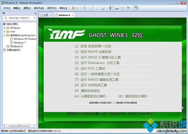 VM虚拟机安装ghost win8.1步骤3