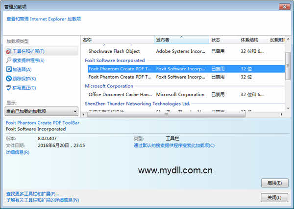 IE浏览器总提示Internet Explorer已停止工作