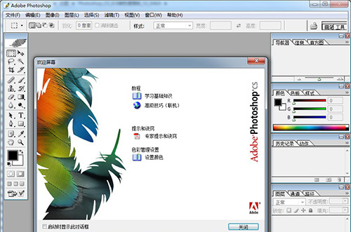 photoshop8.0