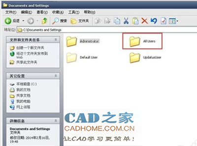 Autocad2008无法激活怎么办？4.png