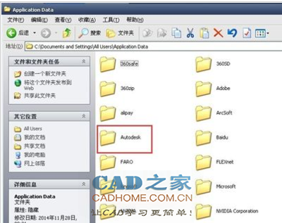 Autocad2008无法激活怎么办？.png