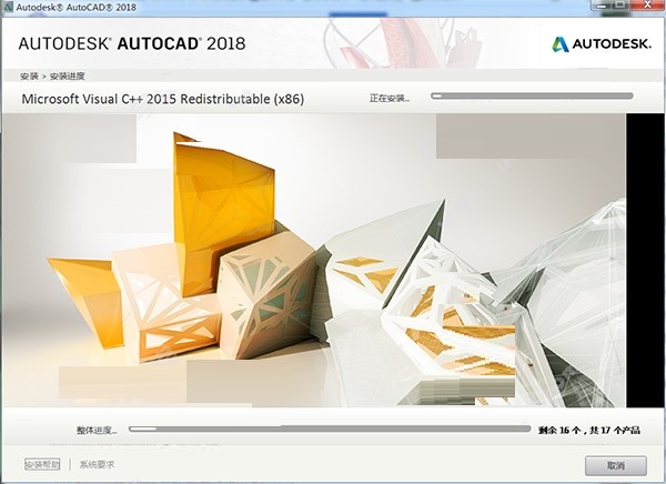 AutoCAD 2018破解安装教程