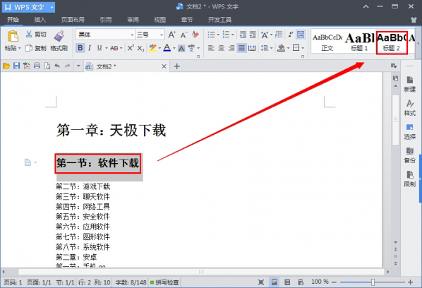 wps office 2016安装教程 wps 使用方法