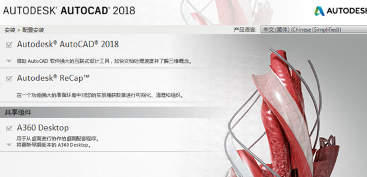 AutoCAD2018序列号真实密钥（AutoCAD2018注册机）