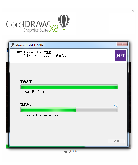 coreldraw x8新功能 cdr x8安装教程