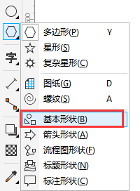 coreldraw 2017官方中文完整版怎么制作四叶草 