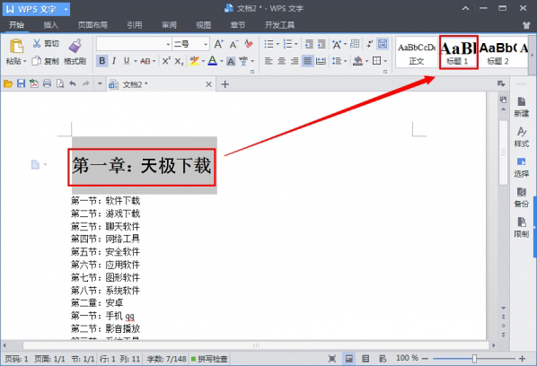 wps office 2016安装教程 wps 使用方法