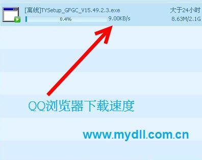 qq浏览器下载速度慢的解决方法