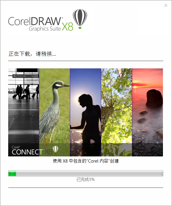 coreldraw x8新功能 cdr x8安装教程