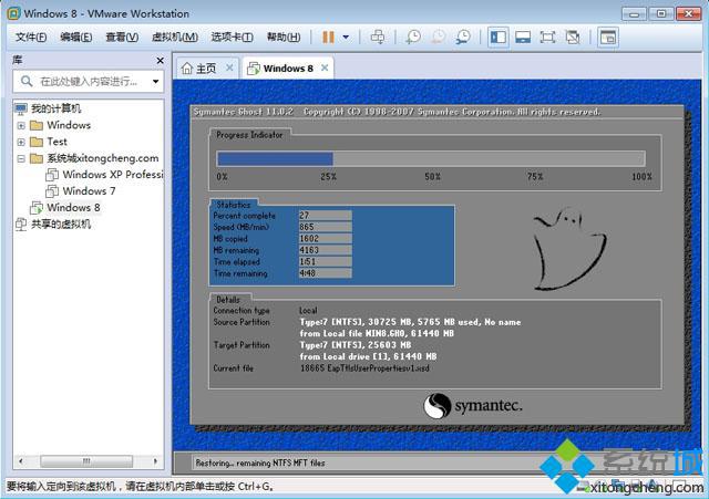 VM虚拟机安装ghost win8.1步骤6