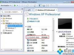 虚拟机VMware Workstation 14安装Ghost xp系统的教程讲解