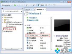 虚拟机VMware Workstation 12 安装ghost win8教程讲解