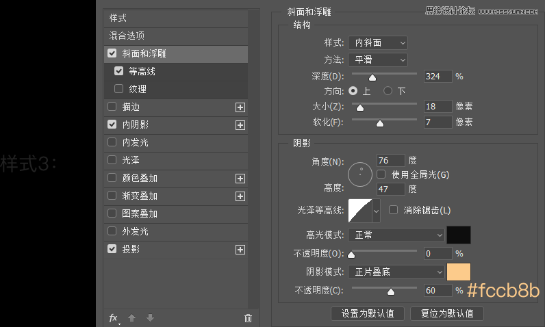 制作立体风格主题图标的PS教程