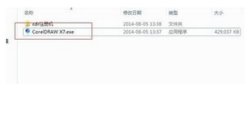 coreldraw x7安装教程 cdr x7破解方法