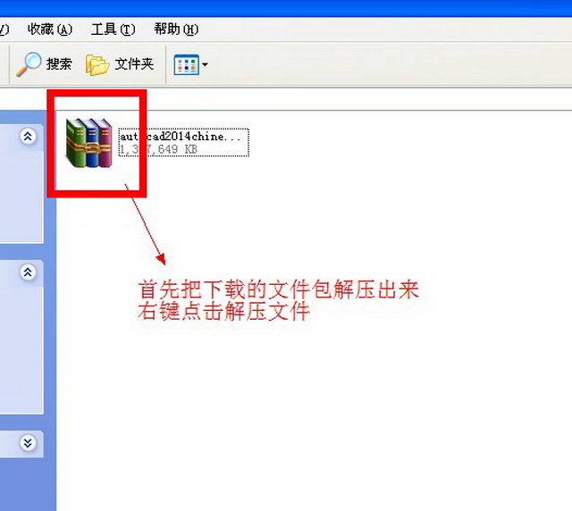 CAD2014安装教程图文详细教程