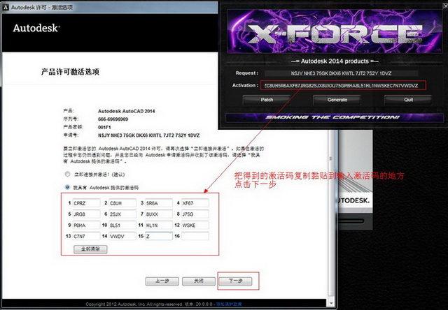 CAD2014安装教程图文详细教程