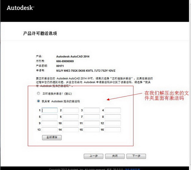 CAD2014安装教程图文详细教程