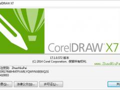 coreldraw x7安装方法 cdr x7使用技巧