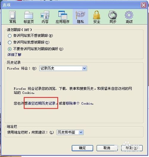 火狐浏览器（Firefox）