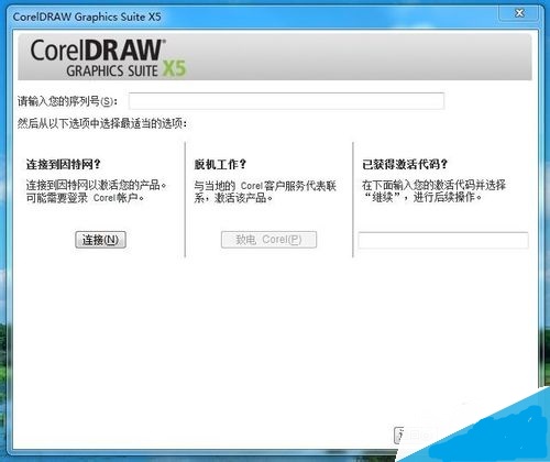 coreldraw x5怎么破解 cdr x5新功能(图3)