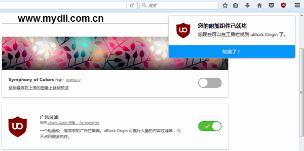 成功安装火狐浏览器广告屏蔽插件uBlock Origion