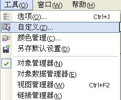  coreldraw x4绿色中文完整版安装教程