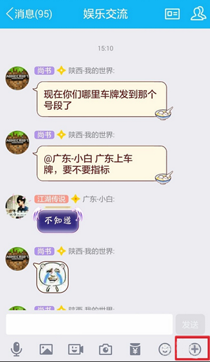 QQ的专属红包怎么发与领取教程