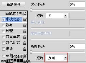 photoshop虚线教程图解