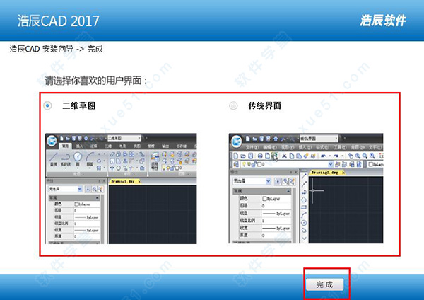 浩辰cad2017破解版（附注册机和安装激活教程）