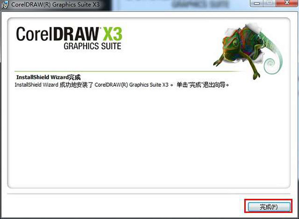 coreldraw x3安装教程 cdr怎么安装