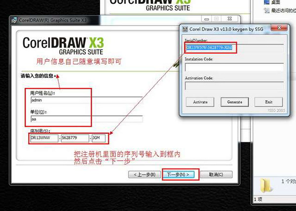 coreldraw x3功能说明 cdr安装教程