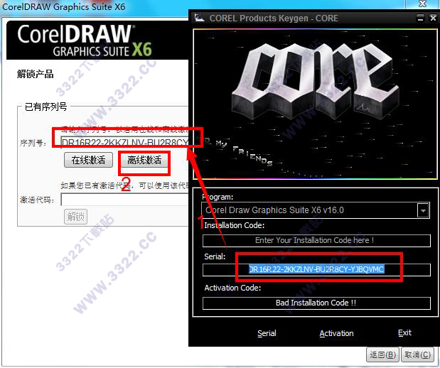 Coreldraw x6序列号怎么用？